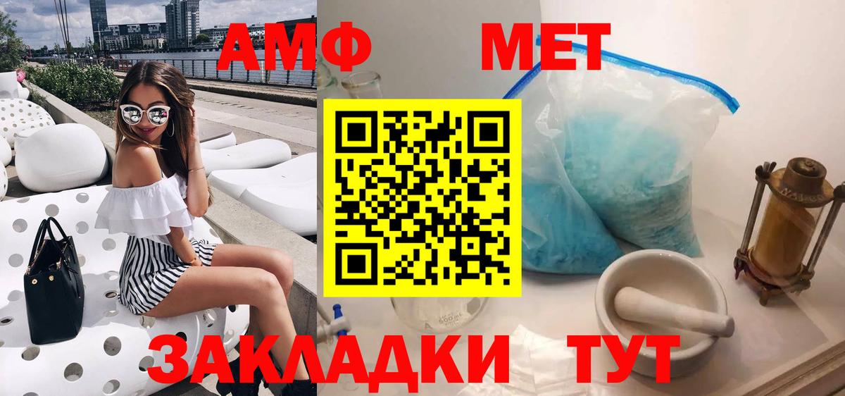 Надым  АМФ  Вход с VPN  Амфетамин Premium  АМФ 