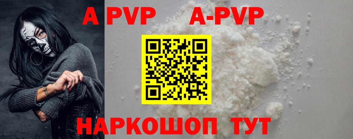 Alpha PVP СК КРИС  A PVP Crystall  Вход с VPN  Надым 