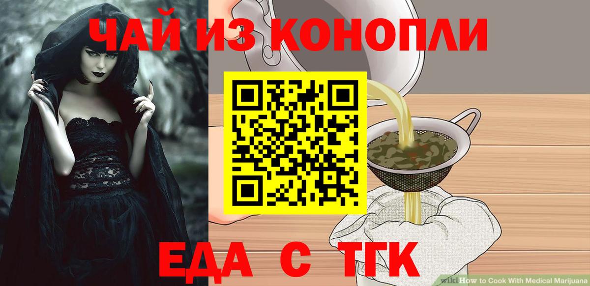 Печенье с ТГК конопля  Вход с VPN  Надым 