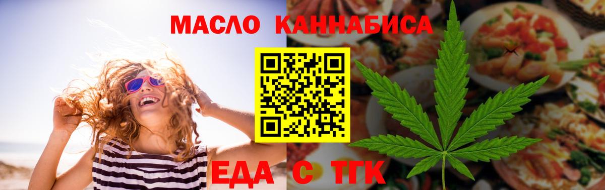 Печенье с ТГК марихуана Надым