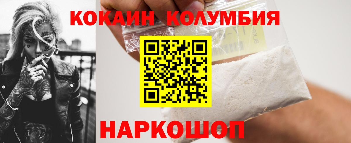 Надым  КОКАИН Колумбийский  Вход с VPN  Cocaine  Cocaine Перу 