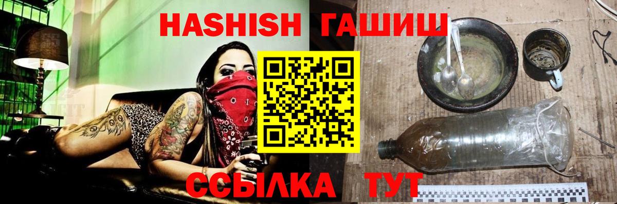 ГАШИШ хэш Надым