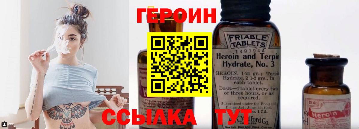 Героин гречка  Вход с VPN  Надым 