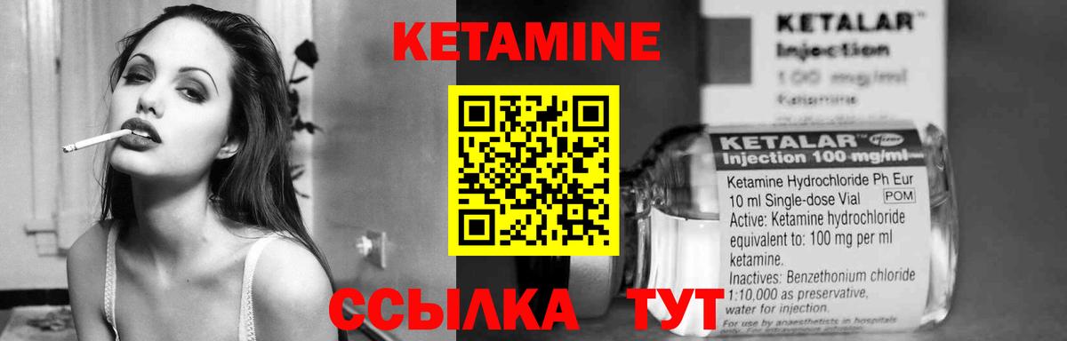 Кетамин ketamine Надым