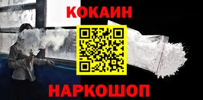 кокаин Гусь-Хрустальный
