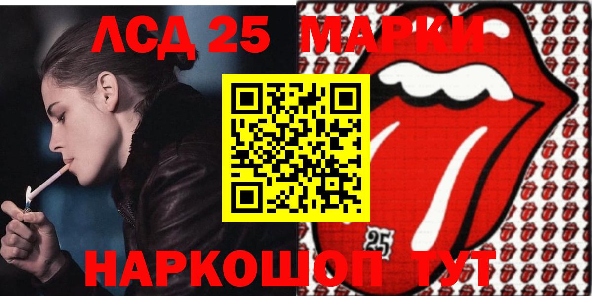 Лсд 25 экстази кислота  hydra ссылка  LSD-25 экстази кислота  Надым  Вход с VPN 