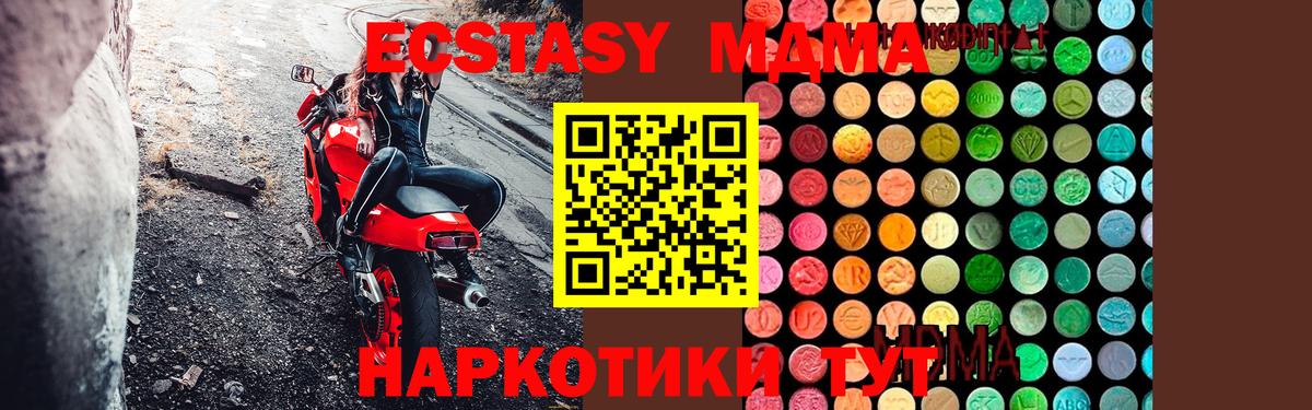 МДМА кристаллы  MDMA Molly  Вход с VPN  Надым 