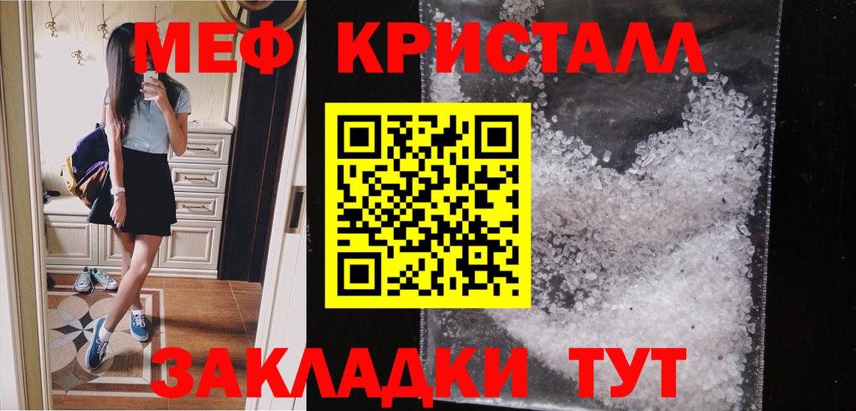 МЯУ-МЯУ 4 MMC  МЕФ  Меф mephedrone  что такое   Вход с VPN  Надым 