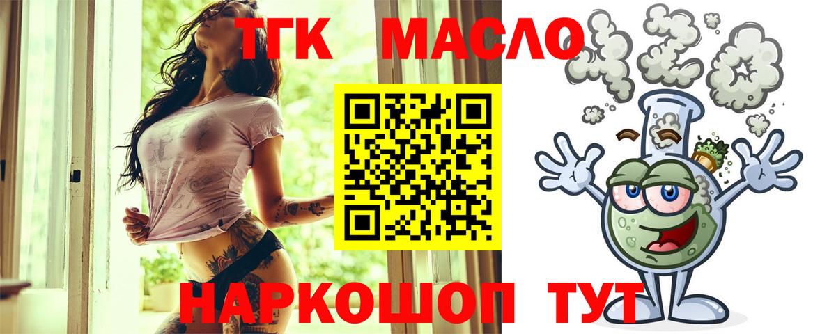 Дистиллят ТГК вейп Надым