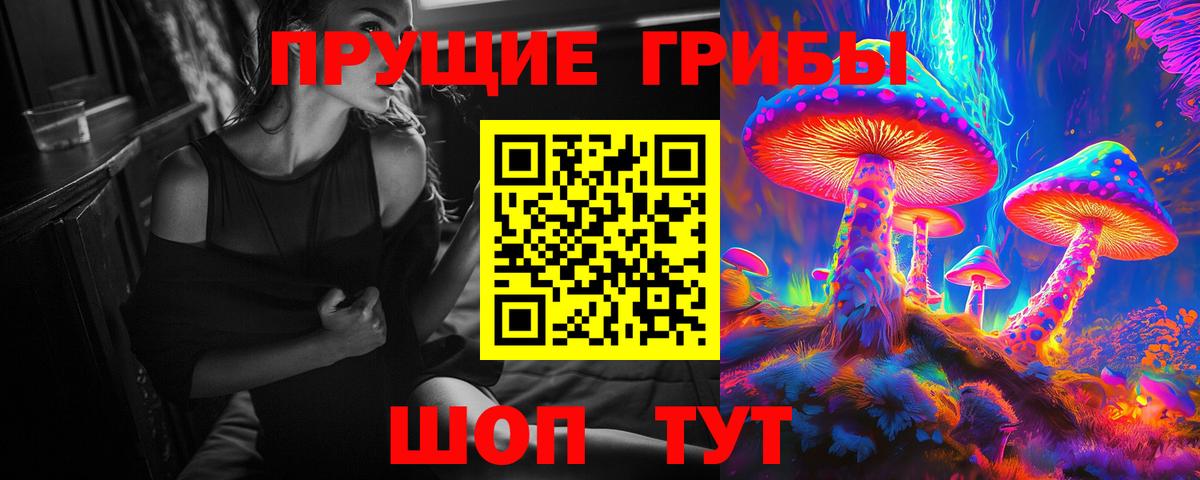 Надым  Галлюциногенные грибы ЛСД  Вход с VPN 